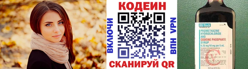 Codein Purple Drank  Усмань 