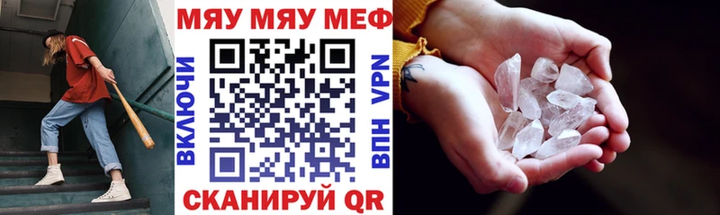 МЕФ кристаллы  Усмань 