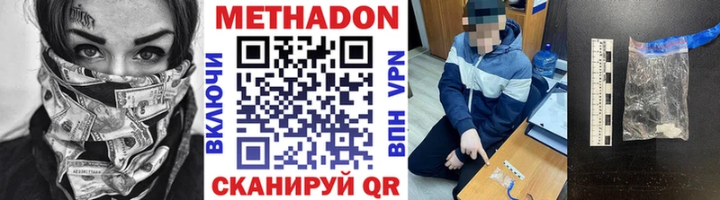 Метадон мёд  Усмань 