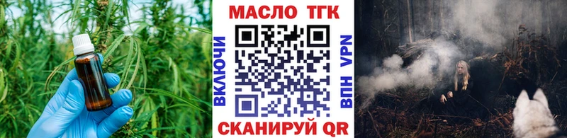 ТГК вейп  наркошоп  Усмань 